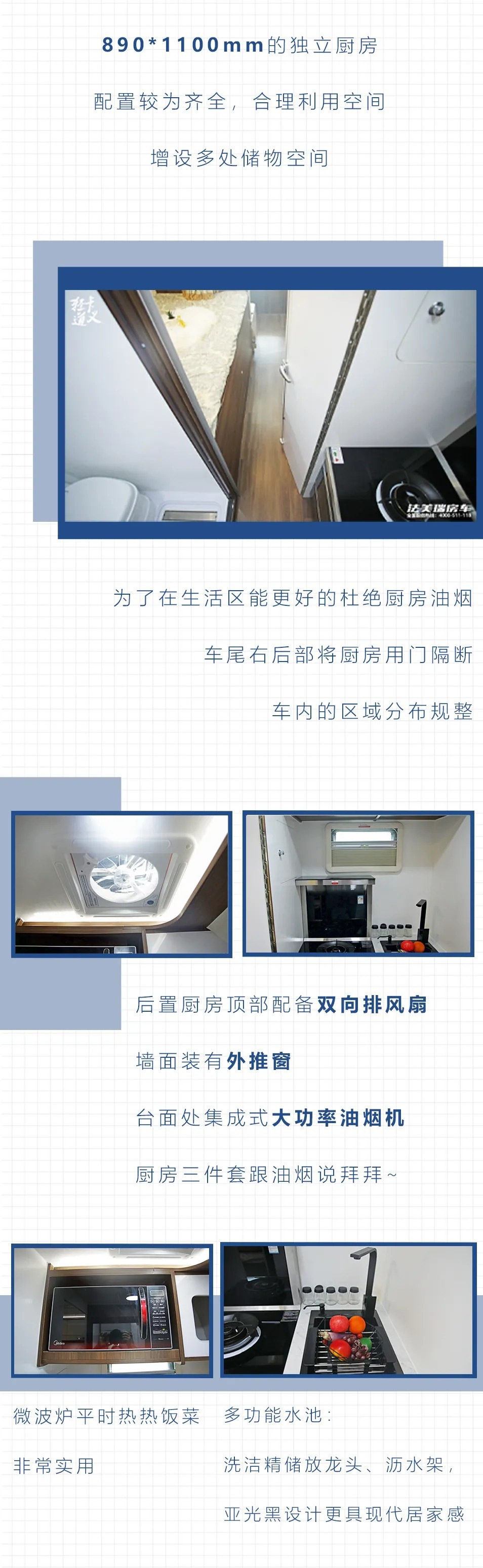 法美瑞房車(chē)