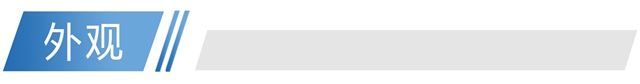 詳情頁區(qū)域分割線-外觀.jpg